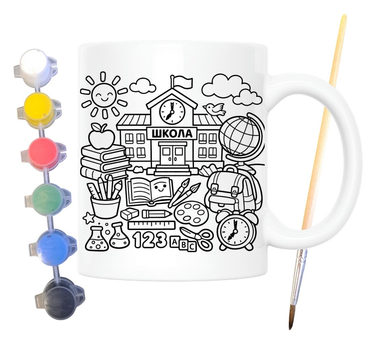 Набор для творчества Кружка-раскраска Школа (КР0245)