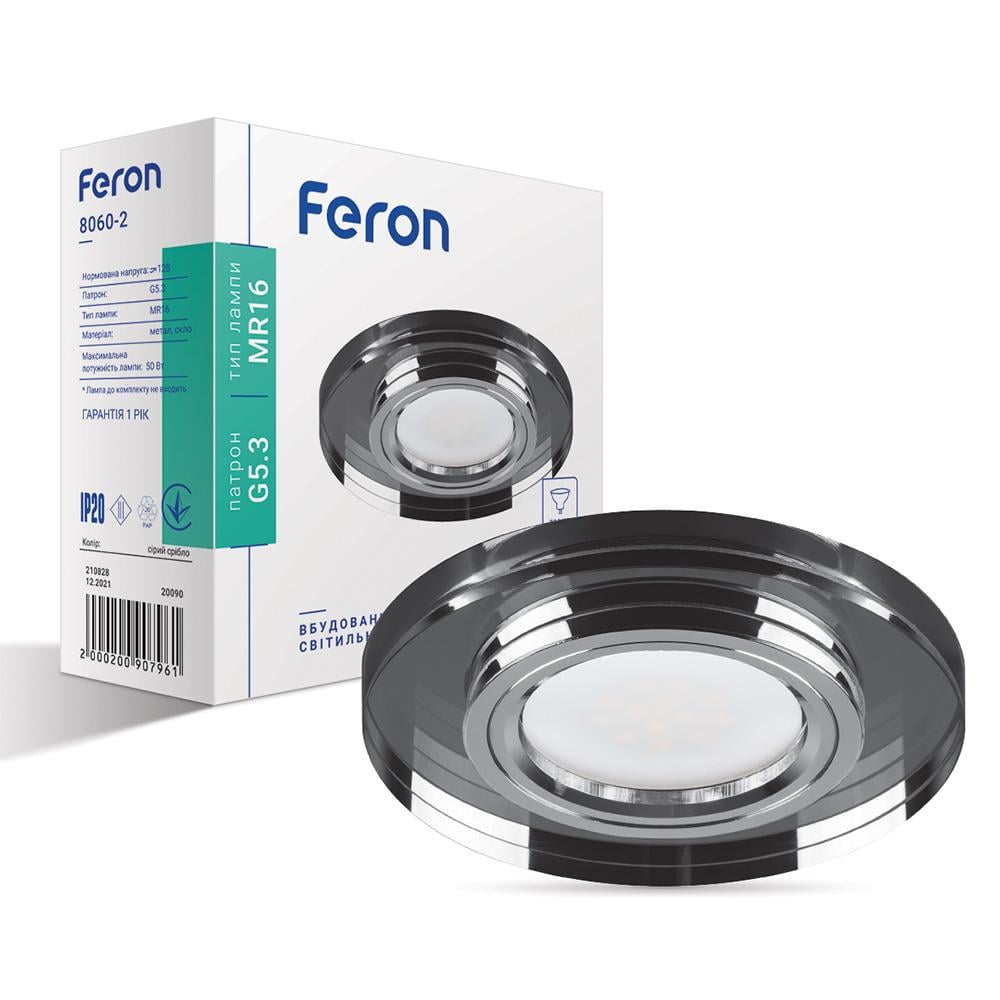 Светильник встроенный Feron 8060-2 под лампу Серый (14467)