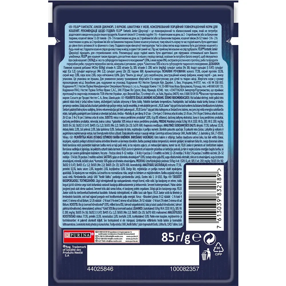 Вологий корм для кошенят Felix Fantastic курка 85 г (7613039832189) - фото 2 Вологий корм для кошенят Felix Fantastic курка 85 г (7613039832189) - фото 2