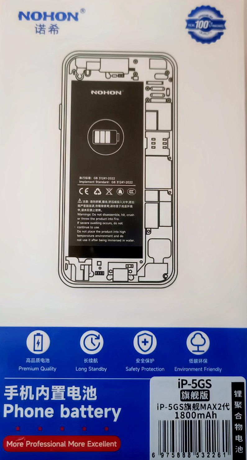 Акумулятор NOHON для Apple iPhone 5S 1800 mAh і набір інструментів (00-00000065) - фото 3