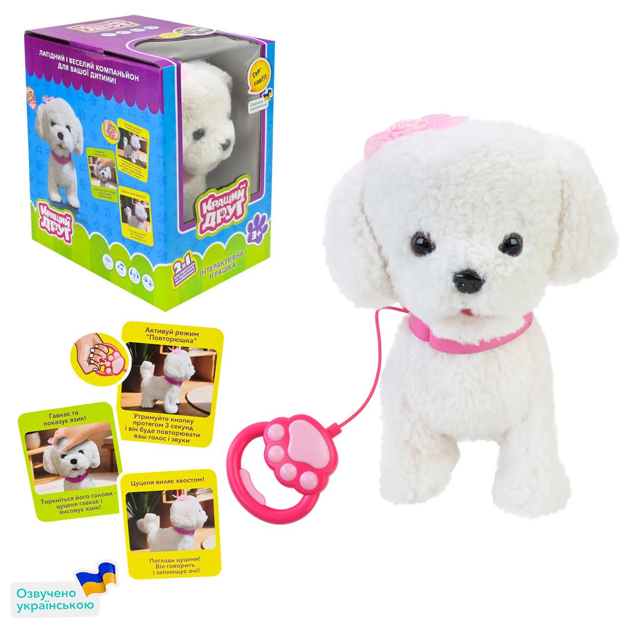 Іграшка м'яка інтерактивна Собачка на повідку BF2502 в коробці (6906231358184) - фото 2 Іграшка м'яка інтерактивна Собачка на повідку BF2502 в коробці (6906231358184) - фото 2