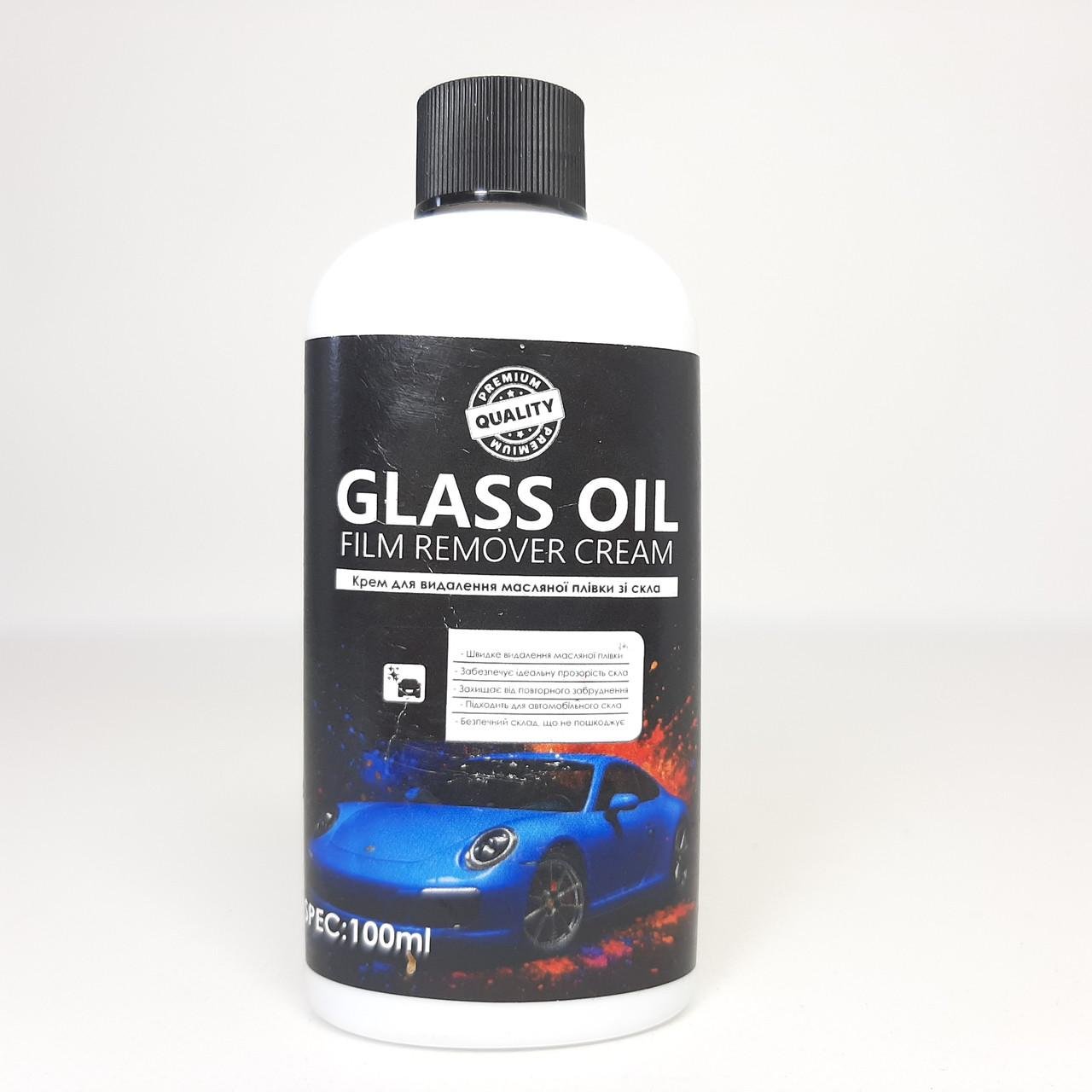 Очиститель стекол Glass Oil Film Remover Cream 100 мл (X-2201)