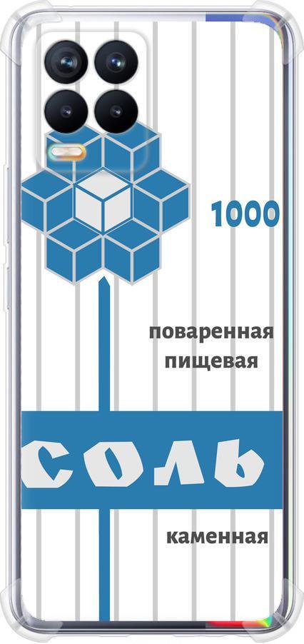 Чехол на Realme 8 Соль (4855sp-2303-42517) Чехол на Realme 8 Соль (4855sp-2303-42517)