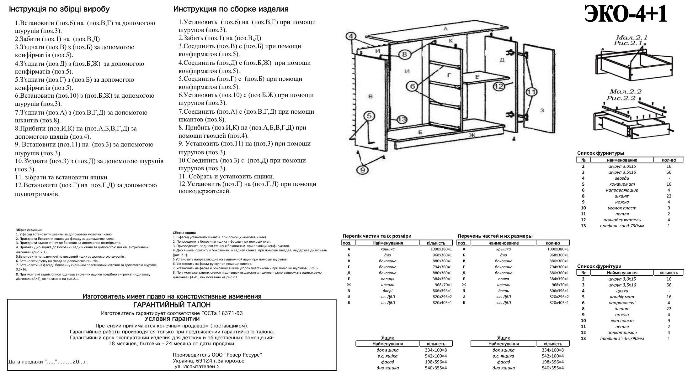 Комод К-4+1 Еко Венге (00033pehot) - фото 2