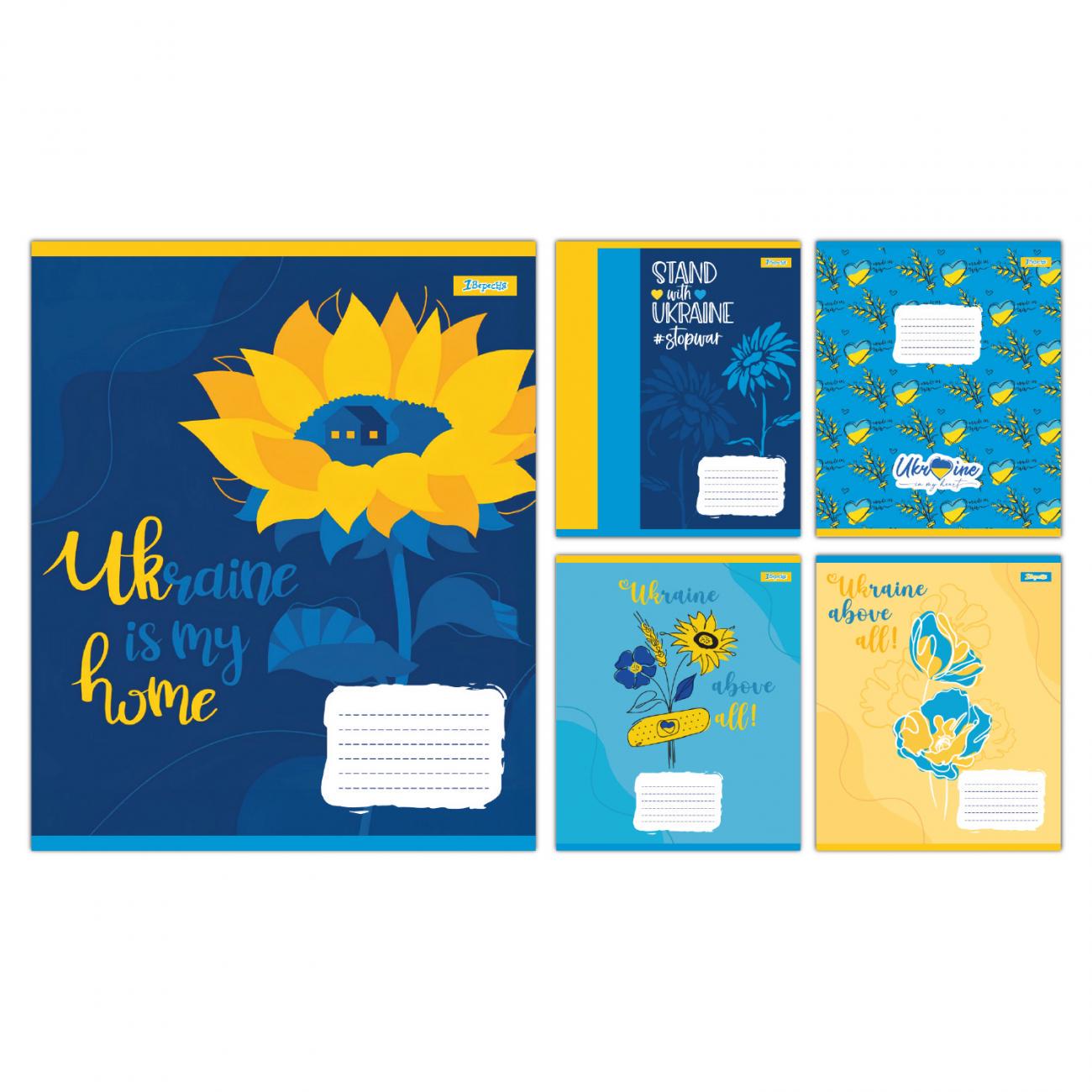 Зошити учнівські 1 вересня Ukraine above all 48 аркушів лінія 10 шт. в упаковці