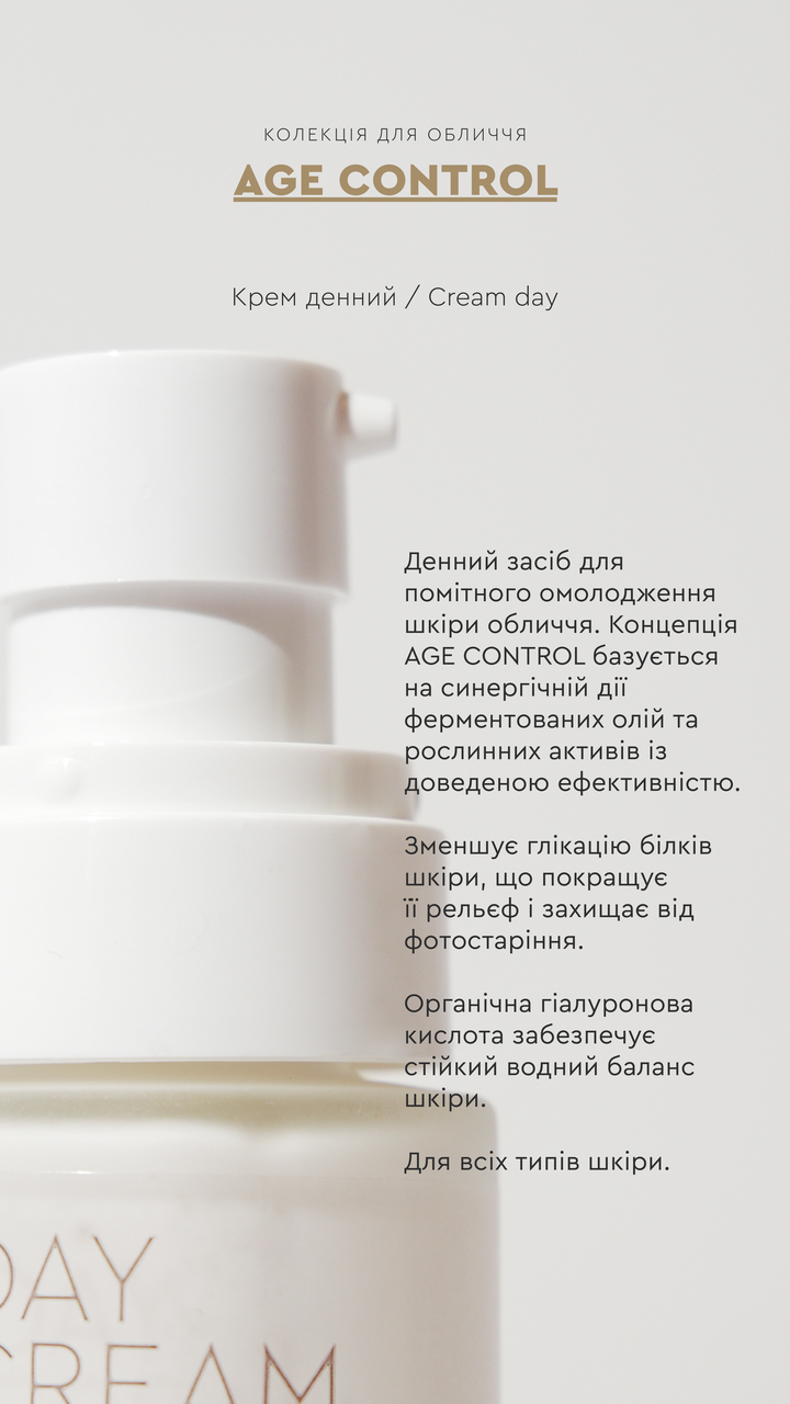 Крем антивіковий для обличчя денний White Mandarin Age Control для пружності шкіри 50 мл (2579242375) - фото 5 Крем антивіковий для обличчя денний White Mandarin Age Control для пружності шкіри 50 мл (2579242375) - фото 5