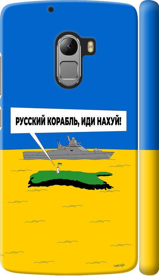Чехол на Lenovo A7010 Русский военный корабль иди на v5 (5237m-232-42517)