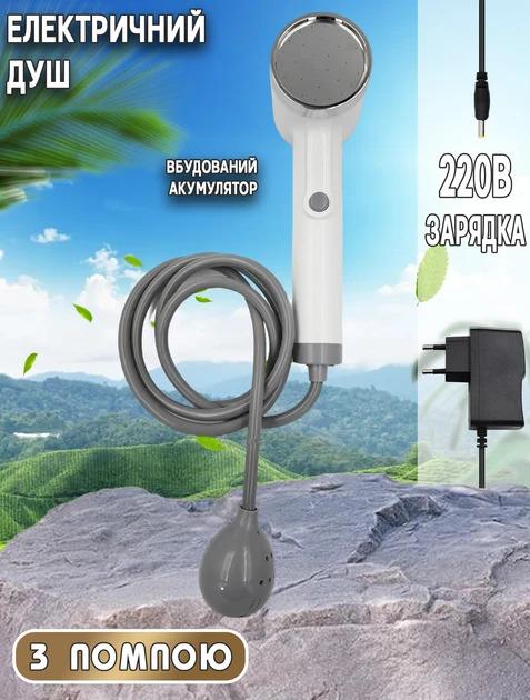 Душ портативний бездротовий на акумуляторі Shower head із вбудованою помпою - фото 5