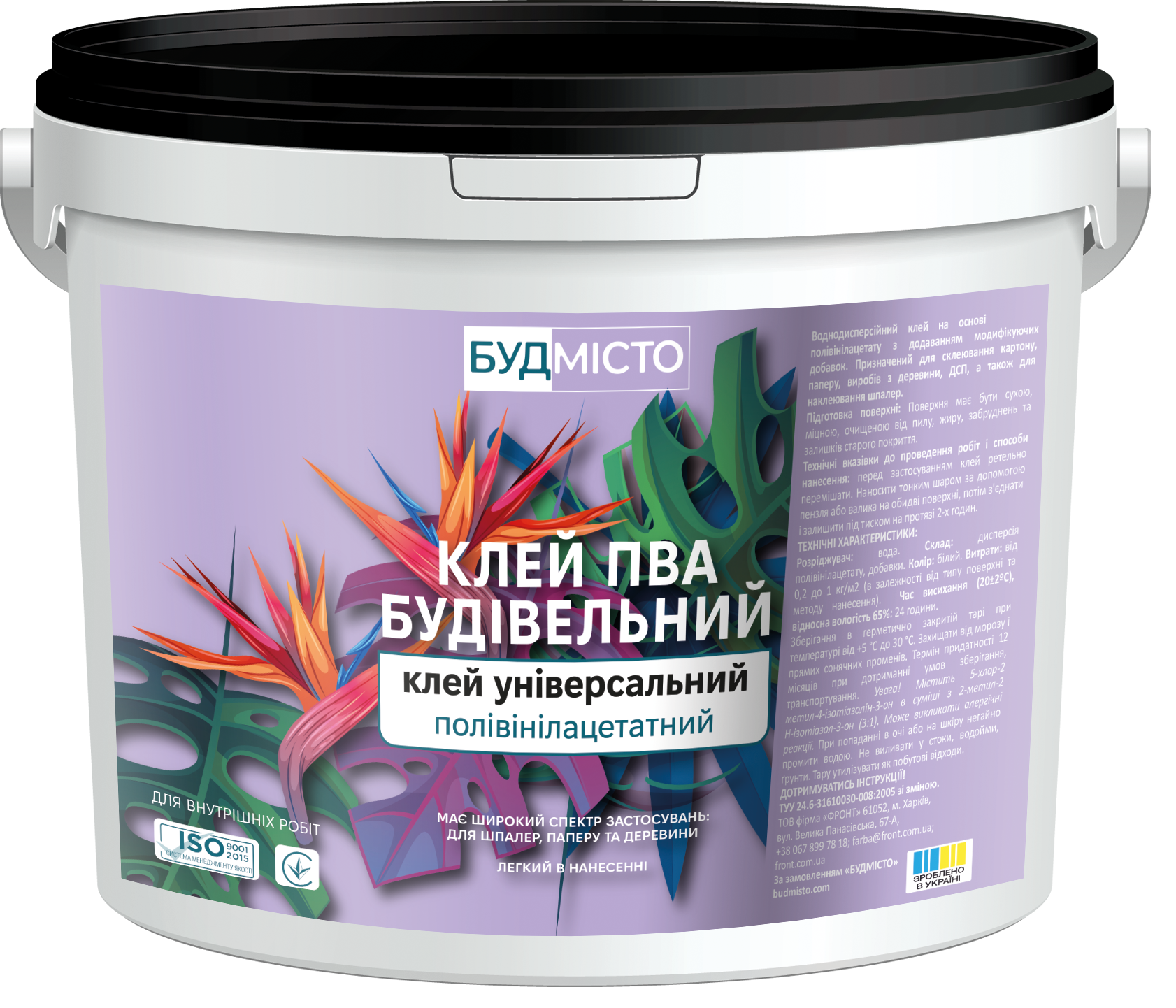Клей ПВА универсальный 2 кг (32504)