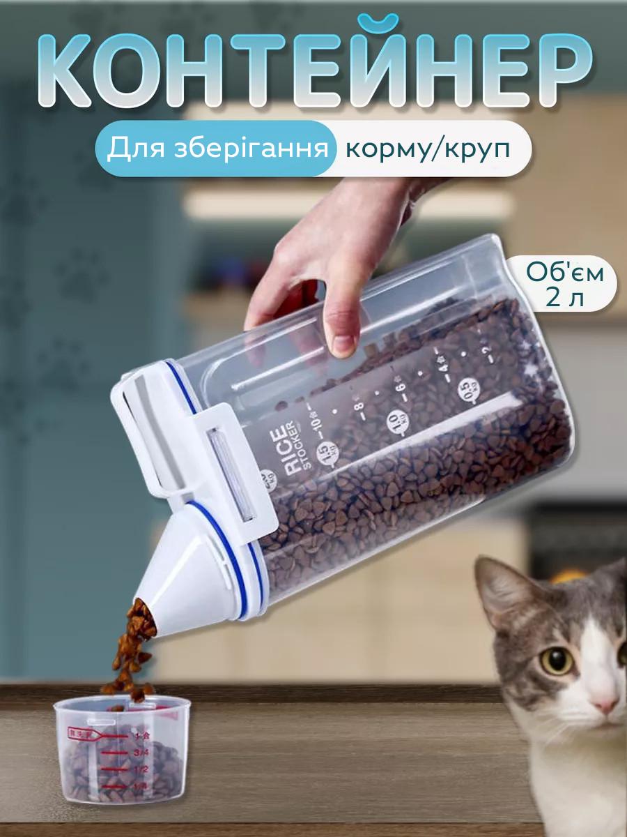 Контейнер для зберігання корму Pet Food з кришкою та дозатором 2L (3_06397) - фото 3 Контейнер для зберігання корму Pet Food з кришкою та дозатором 2L (3_06397) - фото 3