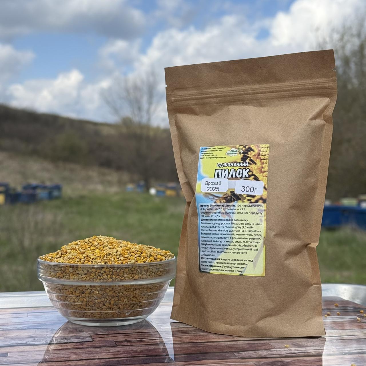 Пилок солодкий весняний бджолиний квітковий 2025 р. 300 г (2587091617)