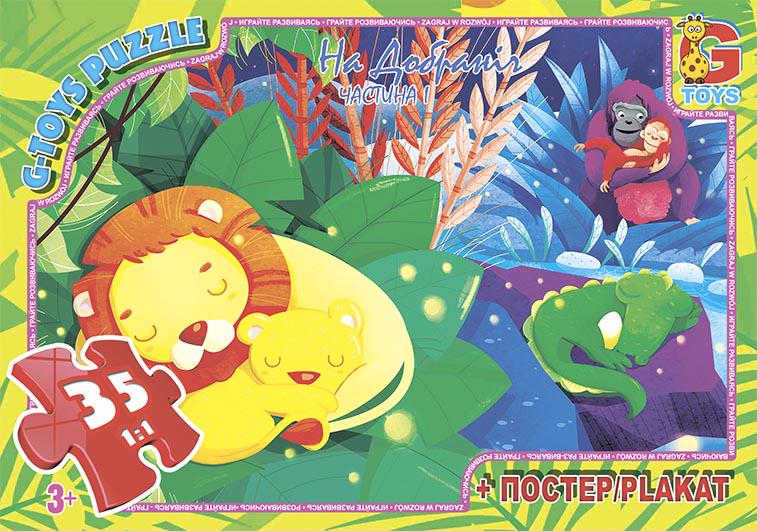 Пазли G-Toys "Цікавий Зоопарк" 35 деталей (GD013)