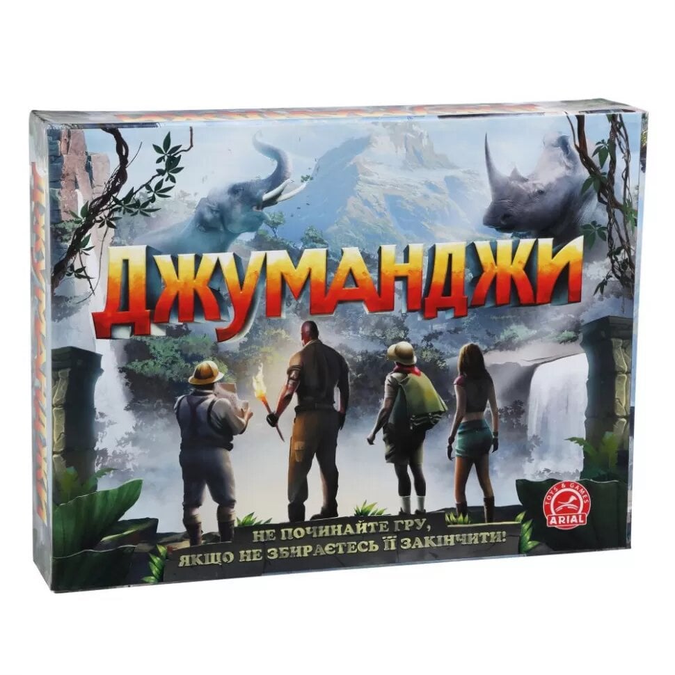 Настільна гра Arial Джуманджі 5+ (SR-113-N-2013)