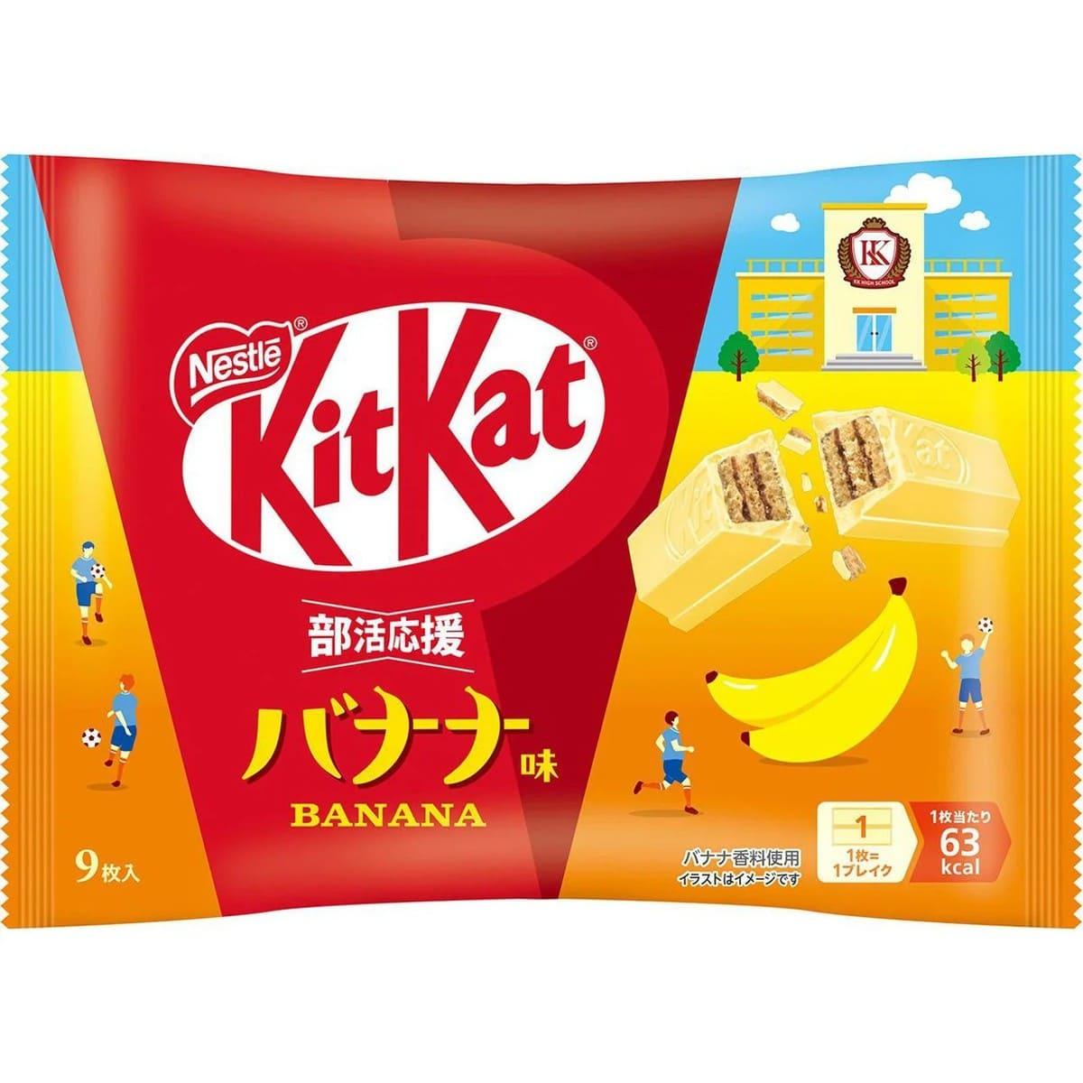 Вафлі NESTLE Japan Kit Kat Banana Chocolate зі смаком банана 9 шт. (3047358938) Вафлі NESTLE Japan Kit Kat Banana Chocolate зі смаком банана 9 шт. (3047358938)