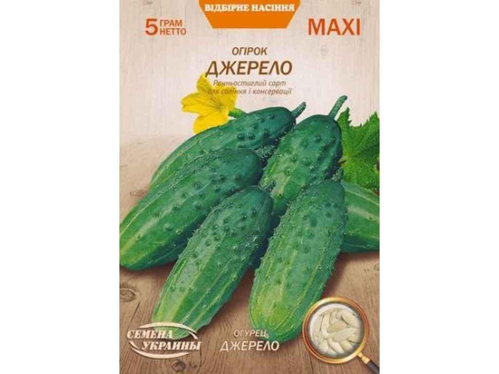 Семена Огурец Насіння України Макси ДЖЕРЕЛО 5 г 10 пачек (633356)