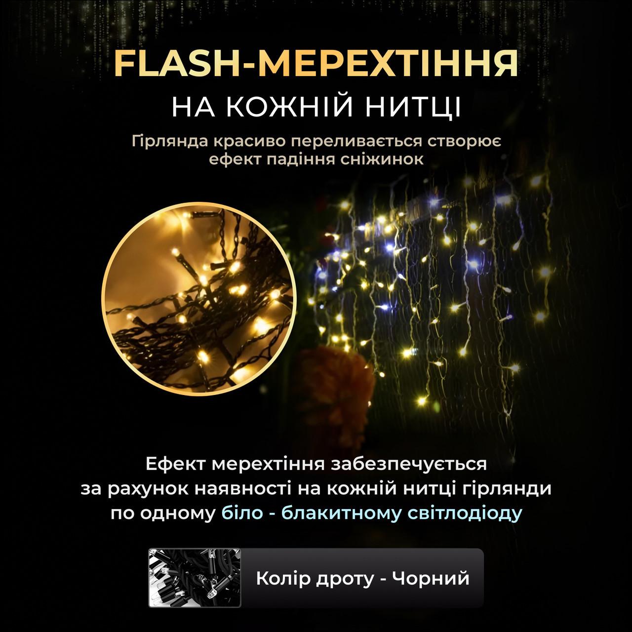 Гирлянда уличная LED бахрома 750 светодиодов 25 м черый провод Желтая (25MBY) - фото 5