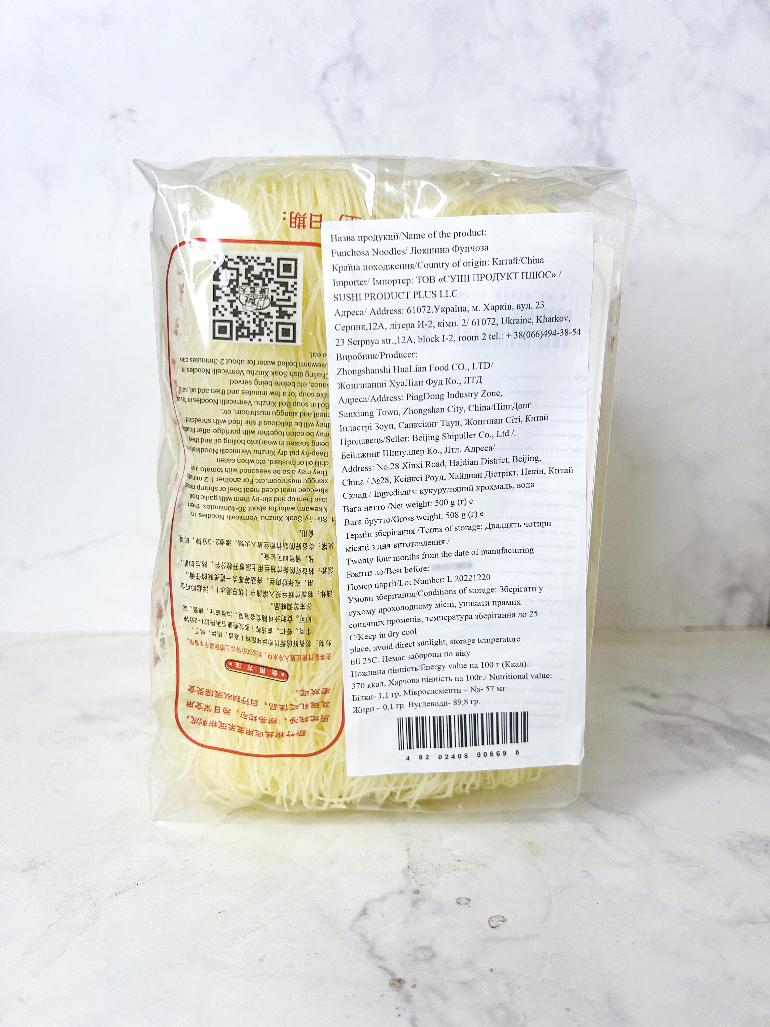 Локшина фунчоза 500 г (19207965) - фото 3