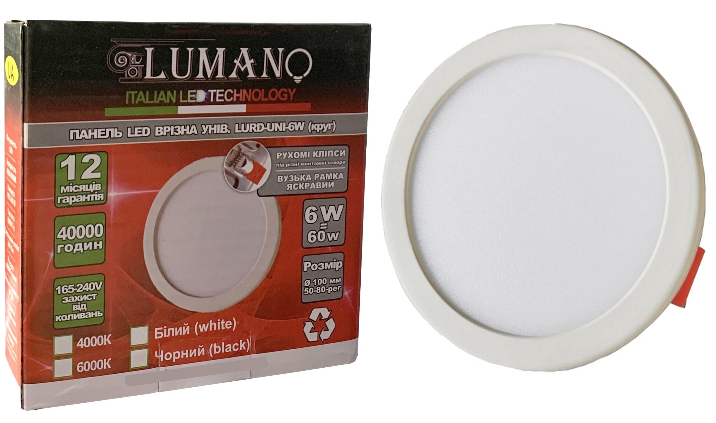 Панель LED Lumano 6 W 6000K d 100 мм Білий (LU-RD-UNI-6W)