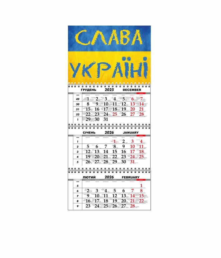 Календарь настенный квартальный Vivay Украина на 2026 год (30562031) Календарь настенный квартальный Vivay Украина на 2026 год (30562031)
