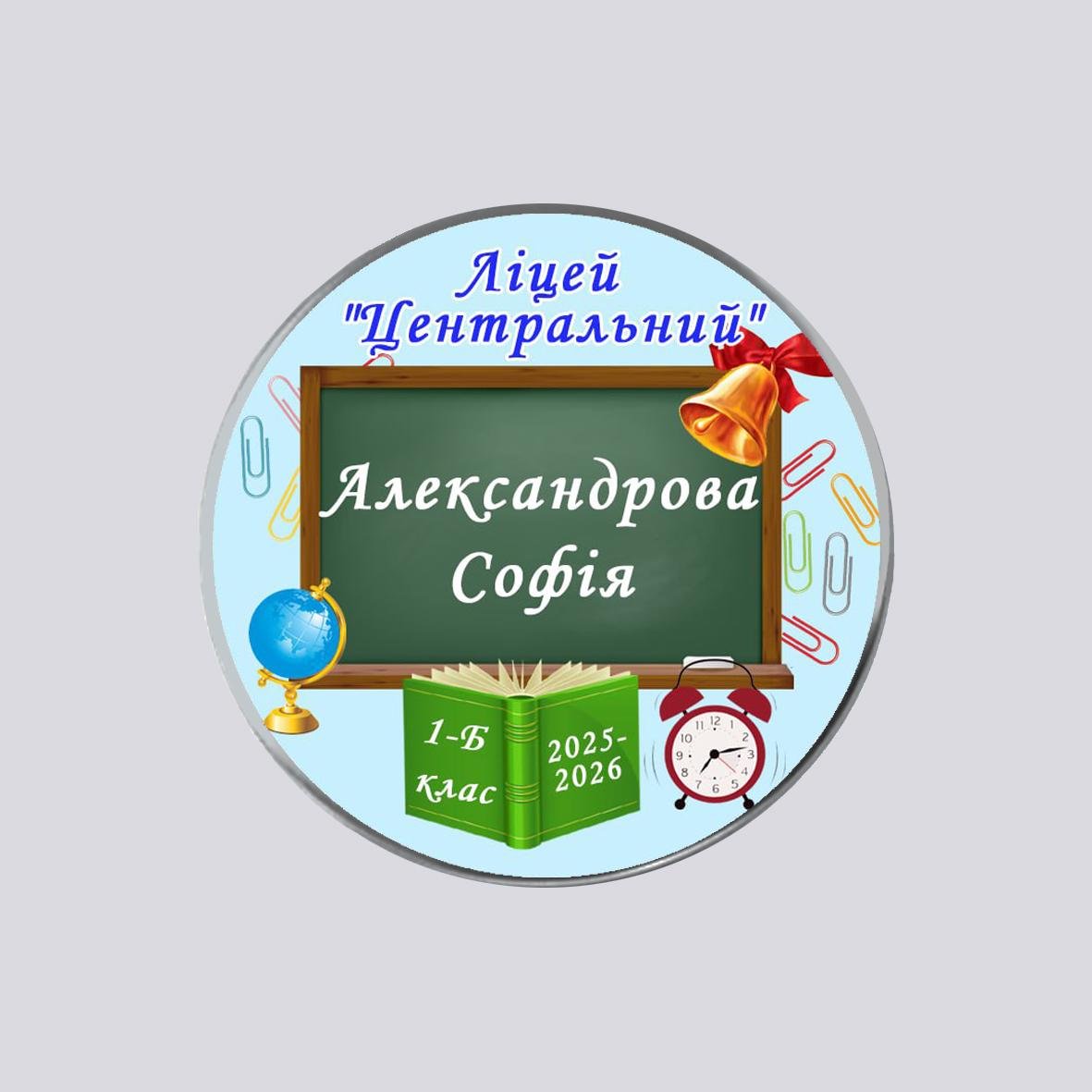 Закатный металлический значок с печатью "1 сентября" №2 (29620)