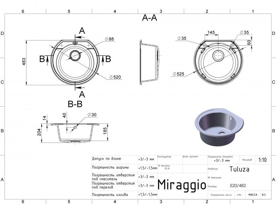 Мойка для кухни Miraggio Tuluza Белый (107050001) - фото 7