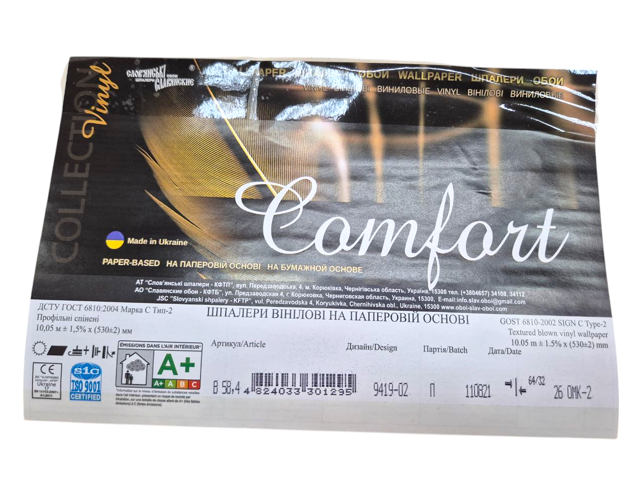 Обои виниловые бумажные Славянские обои 9419-02 под дерево в спальню/на кухню/в коридор/комнату 10x0,53 м Бежевый (2525765862) - фото 6