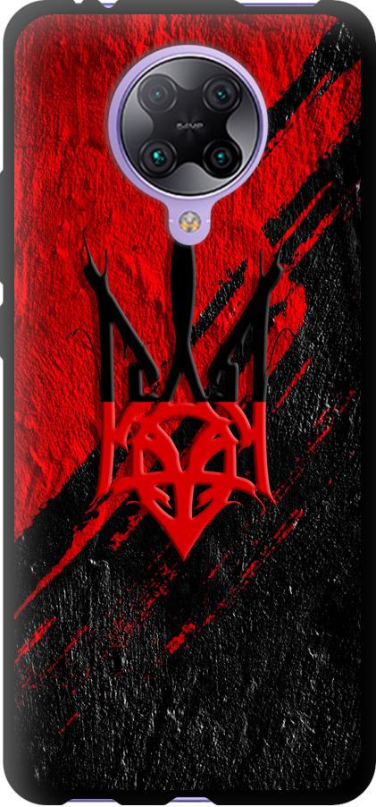 Чехол на Xiaomi Redmi K30 Pro Герб v4 (5293b-1899-42517)
