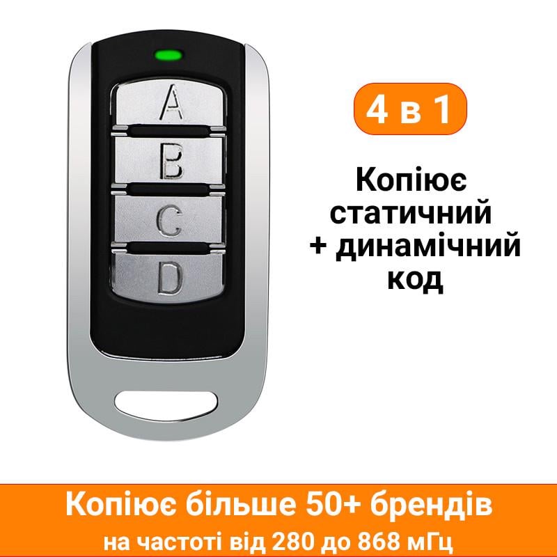 Пульт-клонатор для шлагбаумов и ворот Scimagic SMG-008 V15.0 (7592) - фото 2 Пульт-клонатор для шлагбаумов и ворот Scimagic SMG-008 V15.0 (7592) - фото 2