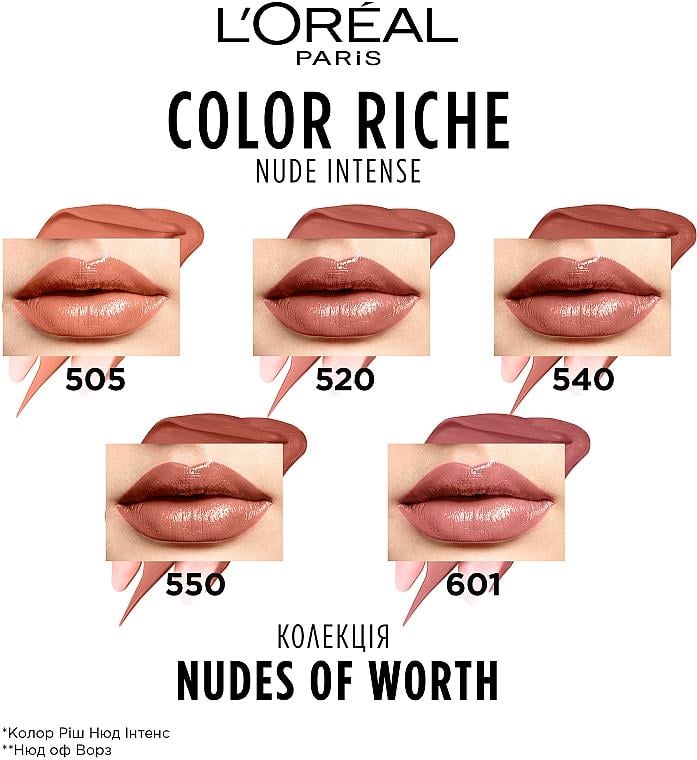 Помада губна Loreal Paris Color Riche Nude Intense 174 Nu Insouciant 4,5 г (2240995271) - фото 2