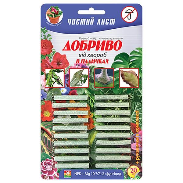 Удобрение от болезней Чистый лист 20 шт. 10 пачек (6c5d957c)