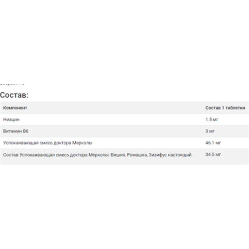 Мелатонин для сна Dr. Mercola Sleep Support with Melatonin 30 Tabs - фото 2
