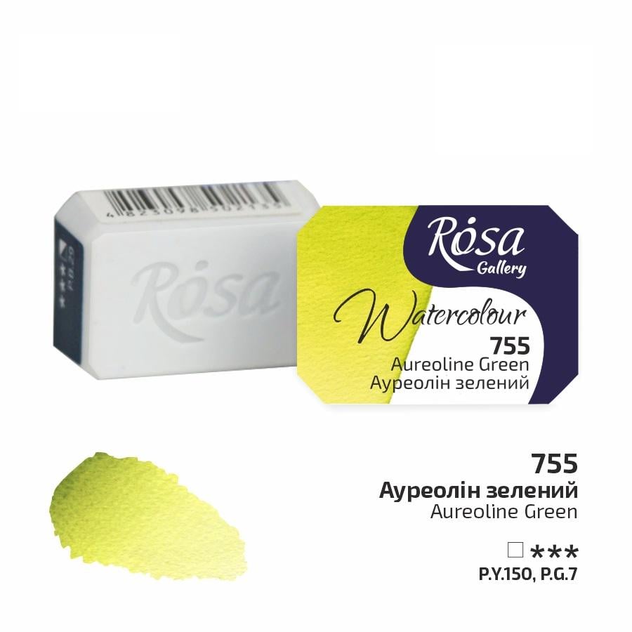 Акварельная краска ROSA Gallery кювета 2,5 мл Ауреолин зеленый (343755)