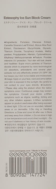 Крем для обличчя сонцезахисний Estesophy Ice Sun Block Cream UV/SPF 38 (KDV039) - фото 3 Крем для обличчя сонцезахисний Estesophy Ice Sun Block Cream UV/SPF 38 (KDV039) - фото 3