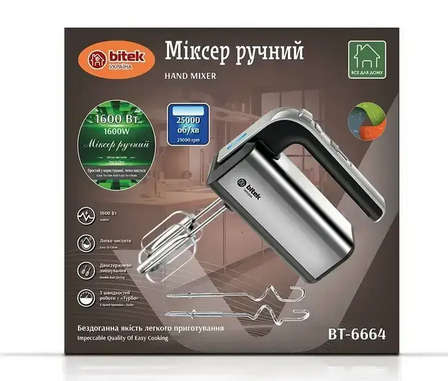 Миксер ручной BITEK из нержавейки 1600 Вт Серый (BT-6664) - фото 9 Миксер ручной BITEK из нержавейки 1600 Вт Серый (BT-6664) - фото 9