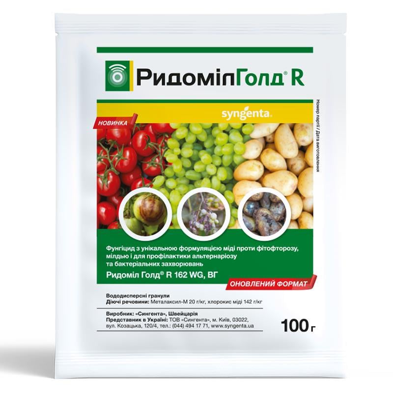 Фунгицид Syngenta Ридомил Голд R 100 г для томатов/картофеля/винограда от фитофтороза/милдью и пероноспороза Фунгицид Syngenta Ридомил Голд R 100 г для томатов/картофеля/винограда от фитофтороза/милдью и пероноспороза
