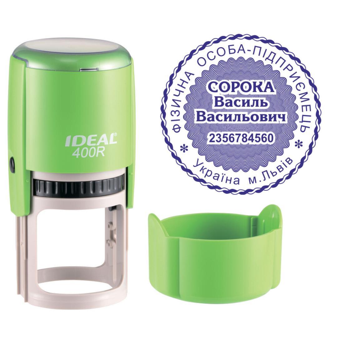 Печать ФОП на автоматическом оснащении Ideal 400R с колпачком Салатовый (ФОП12/400R/T)