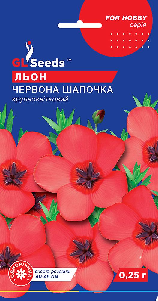 Насіння GL Seeds For Hobby Льон Червона шапочка 0,25 г