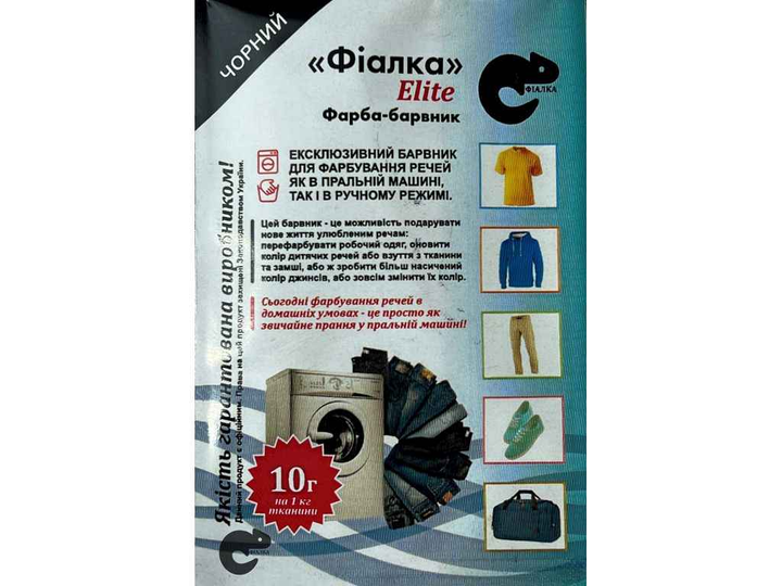 Краска-краситель Фиалка Elite для ткани 10 г Черный (24479553) - фото 1 Краска-краситель Фиалка Elite для ткани 10 г Черный (24479553) - фото 1