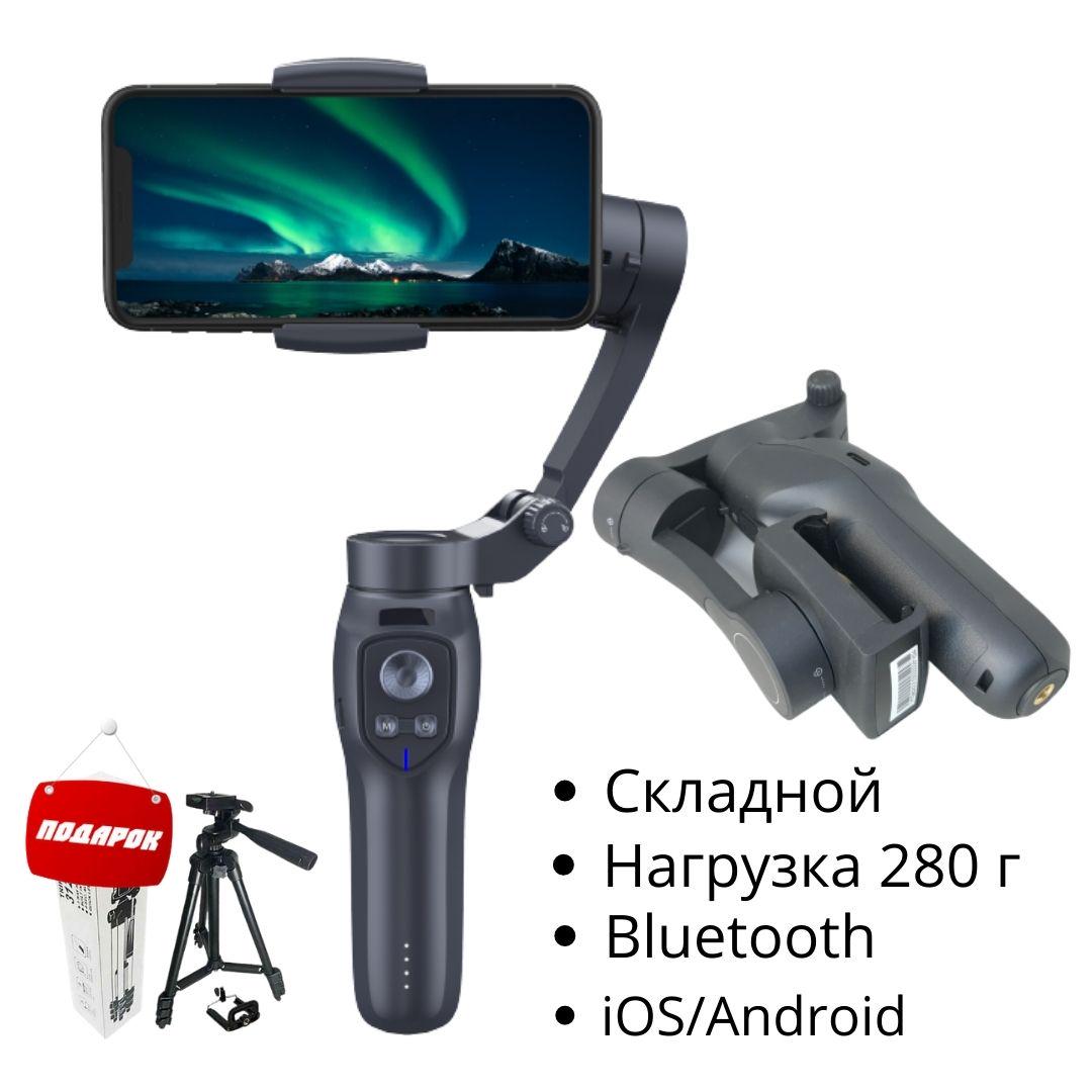 Стедикам складаний XPRO BALANCE GO з Bluetooth + Тринога (2484598213123) - фото 9