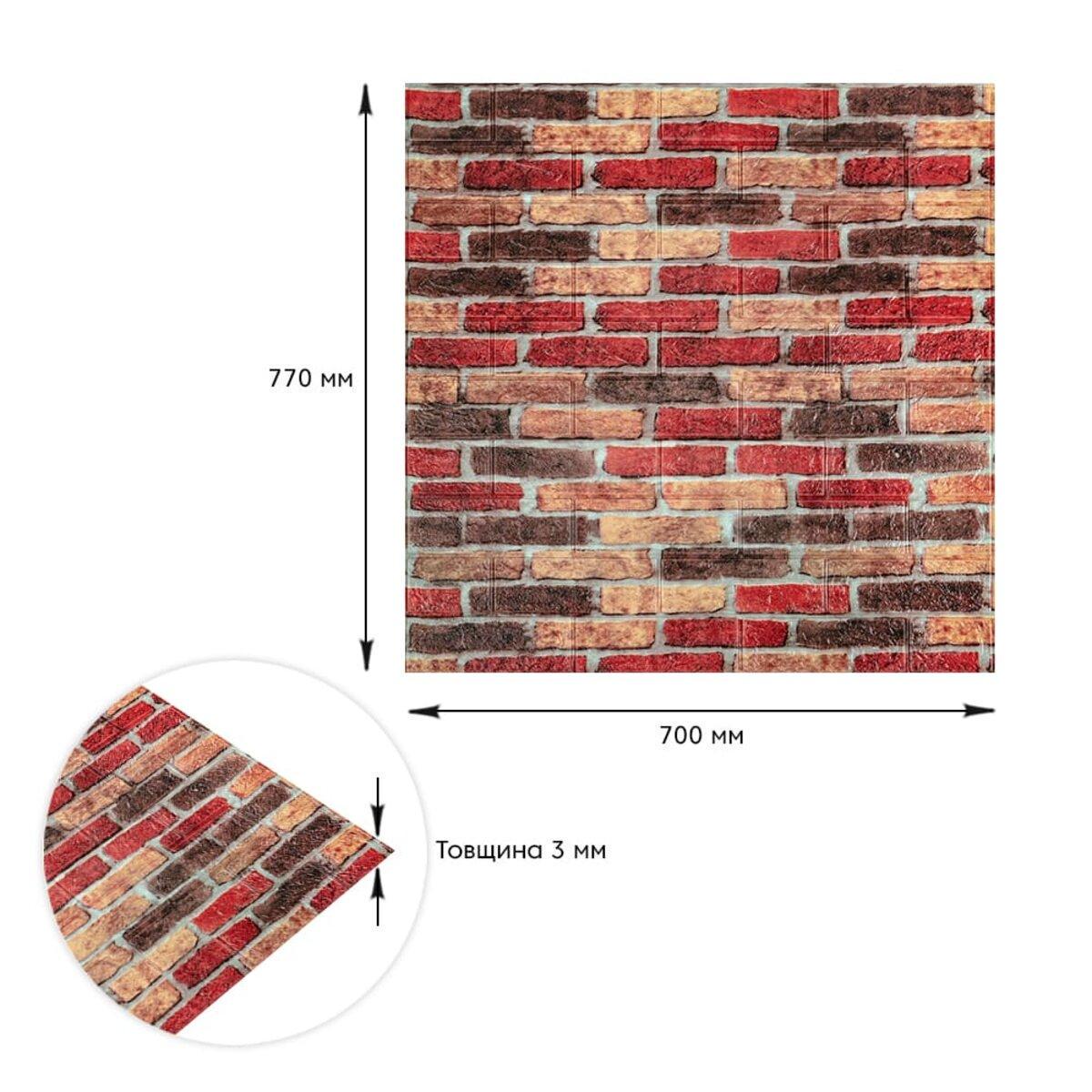 3D-панель Кирпич екатеринослав самоклеющаяся декоративная под 700х770х3 мм Бежево-коричневый (047-3) - фото 3