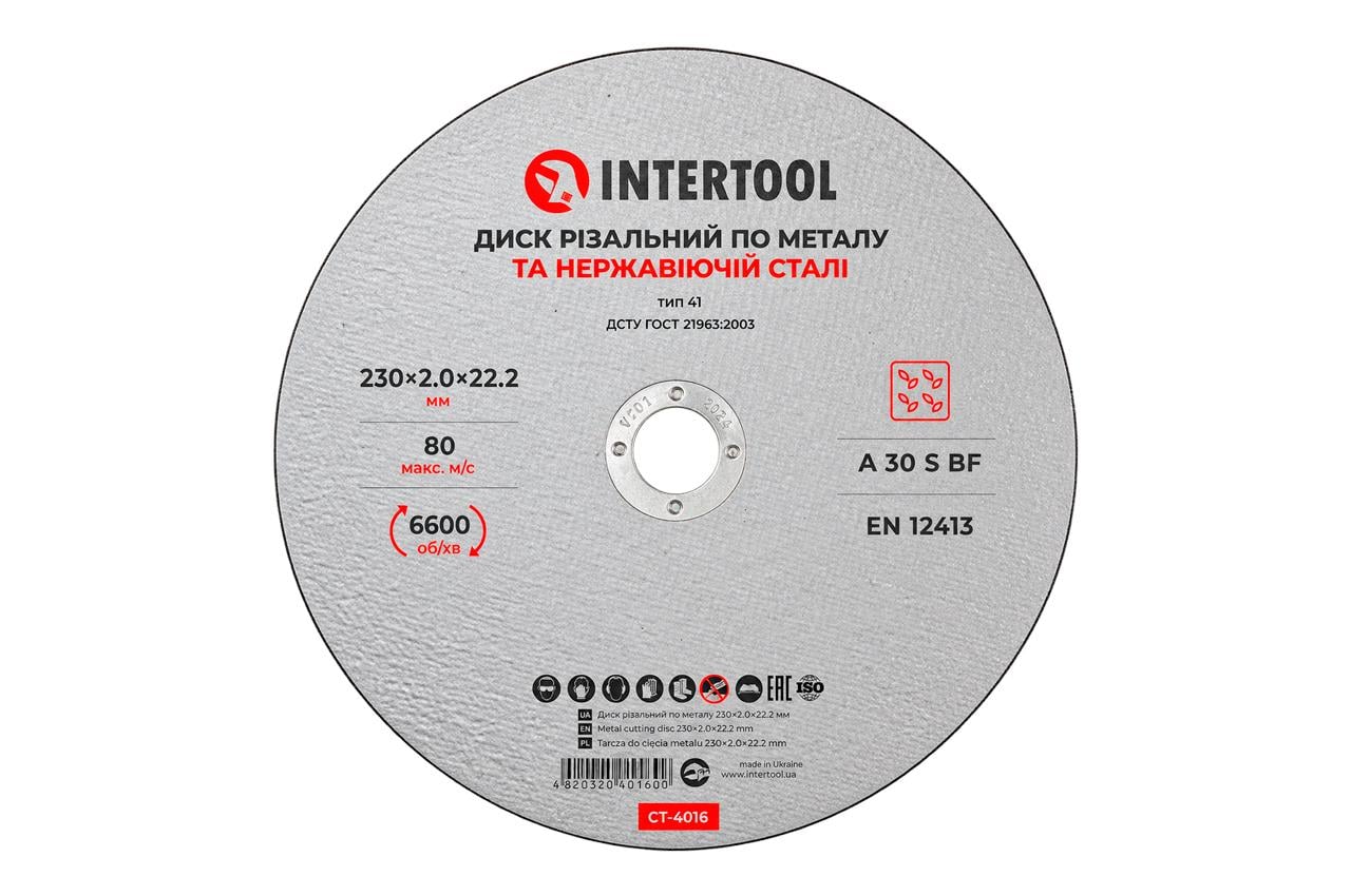 Диск відрізний по металу Intertool 230х2,0х22,2 мм 10 шт. (CT-4016)