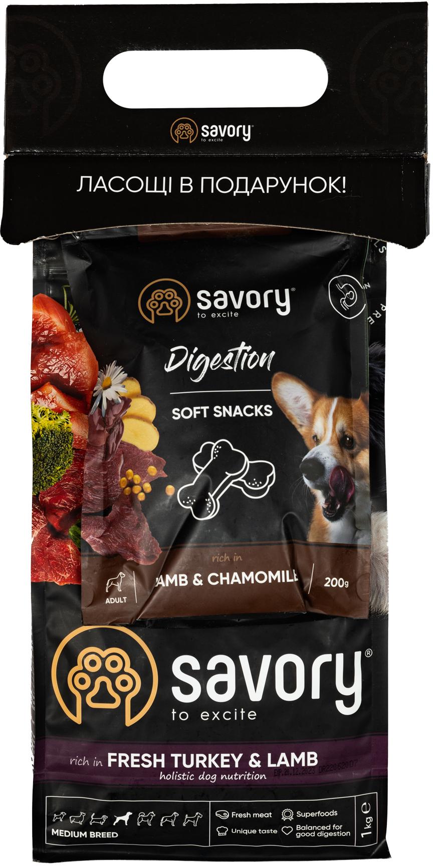 Набір Savory Medium Breed 1 кг з ласощами (2700000024560)