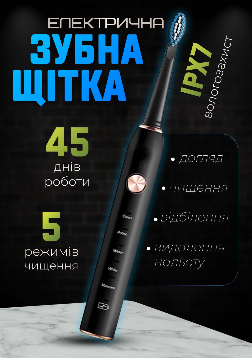 Електрична зубна щітка Schwarz&Mayer USB 3 насадки USB IPX7 Чорний (24579724) - фото 2 Електрична зубна щітка Schwarz&Mayer USB 3 насадки USB IPX7 Чорний (24579724) - фото 2