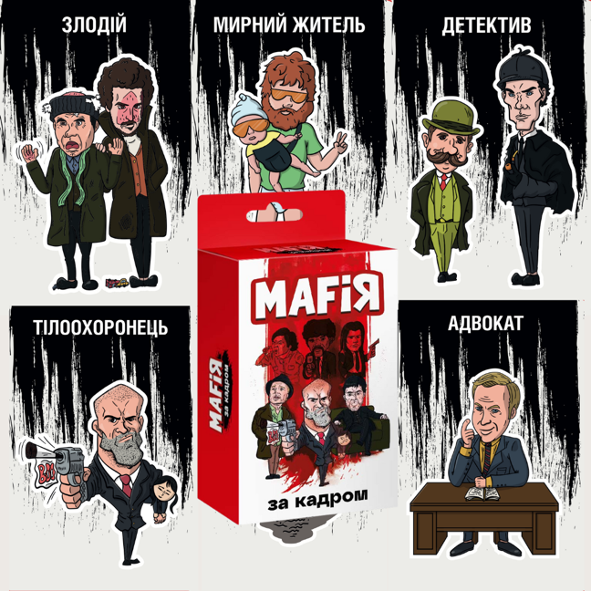 Настольная игра Мафия за кадром (2259747856) - фото 3