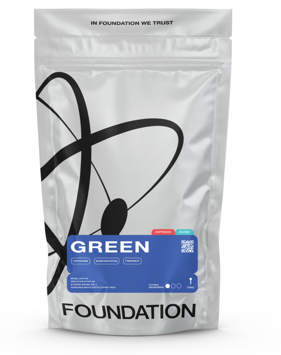 Кава в зернах Foundation Coffee Roasters Green свіжообсмажена 250 г
