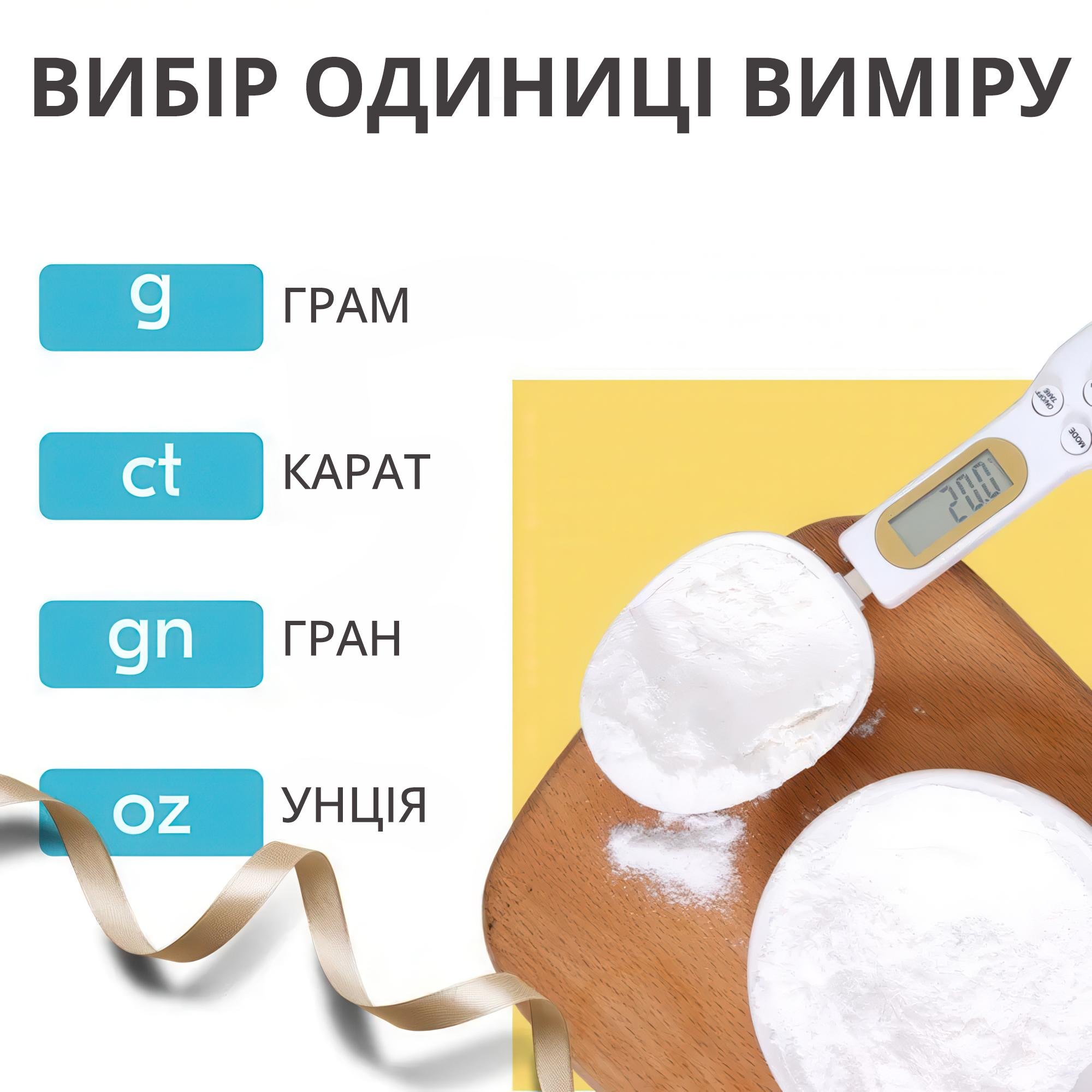 Ложка-весы электронная кухонная мерная с ЖК-дисплеем - фото 6 Ложка-весы электронная кухонная мерная с ЖК-дисплеем - фото 6