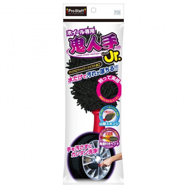 Щетка для чистки колесных дисков Onihitode Jr. (25106707) - фото 2 Щетка для чистки колесных дисков Onihitode Jr. (25106707) - фото 2