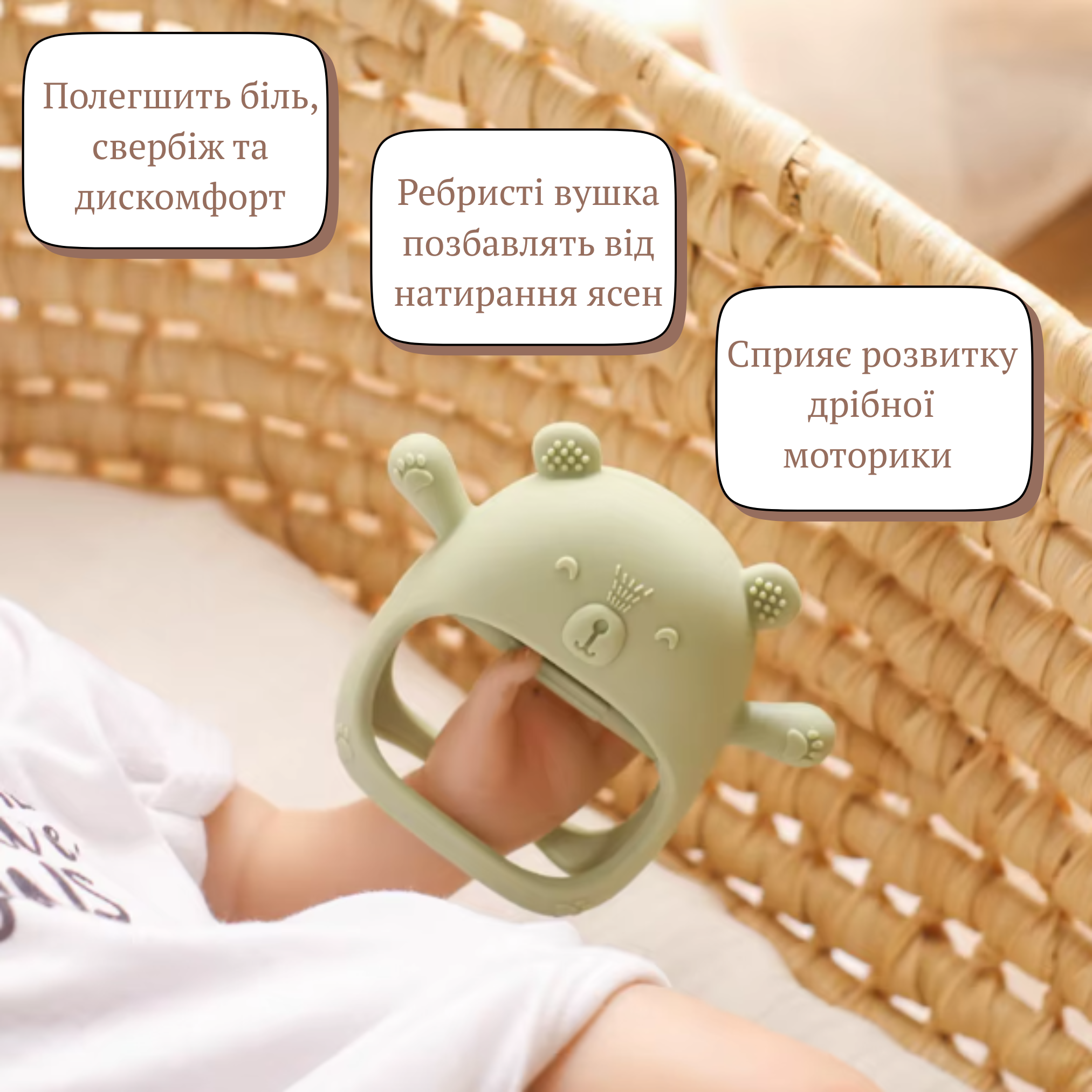 Прорізувач гризунок для зубів малюкам Коричневий - фото 4 Прорізувач гризунок для зубів малюкам Коричневий - фото 4