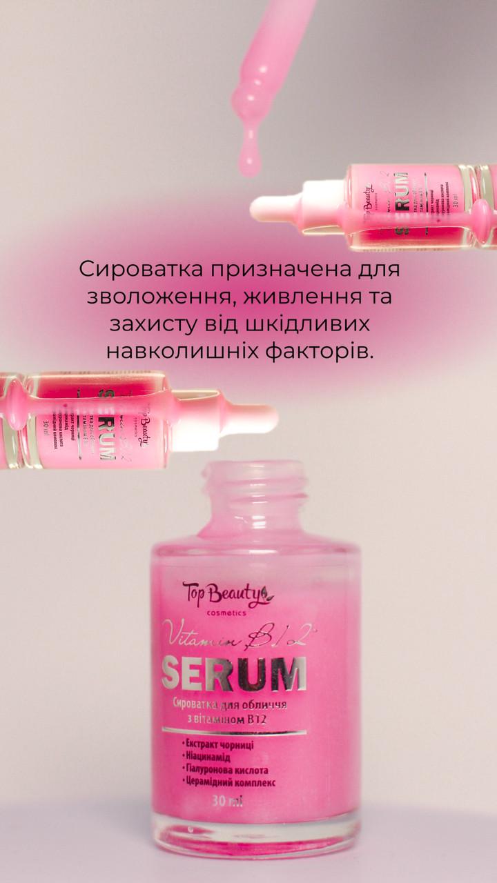 Набор косметики для лица Top Beauty с витамином B12 (2048275689) - фото 3