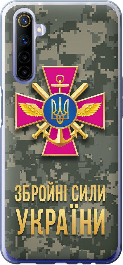Чехол на Realme 6 ЗСУ (5269u-1913-42517)